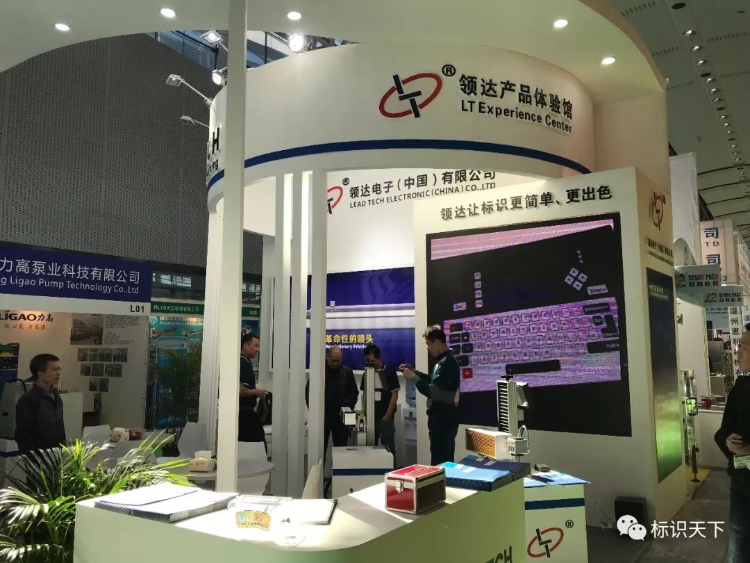 噴碼機企業相約廣州包裝展 ，開啟2018物聯網標識大幕