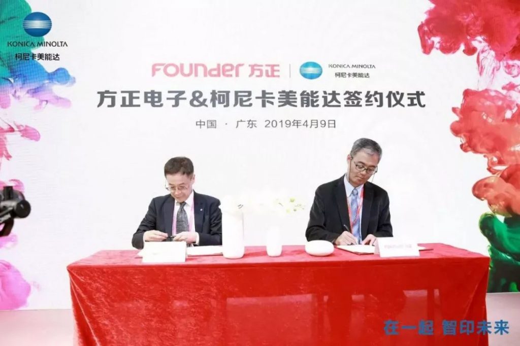 Print China 2019 | 柯尼卡美能達掀起戰略合作新高潮！