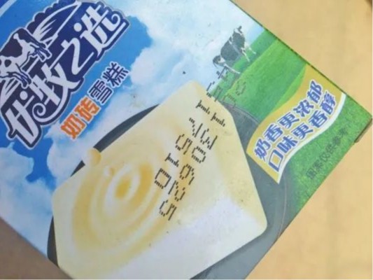 低溫環(huán)境下的冷凍食品,如何解決噴碼