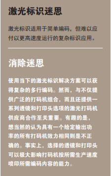 您了解激光標(biāo)識(shí)技術(shù)為乳制品生產(chǎn)商提供的優(yōu)勢(shì)嗎？